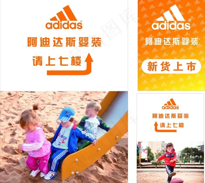 阿迪达斯 服装图片cdr矢量模版下载