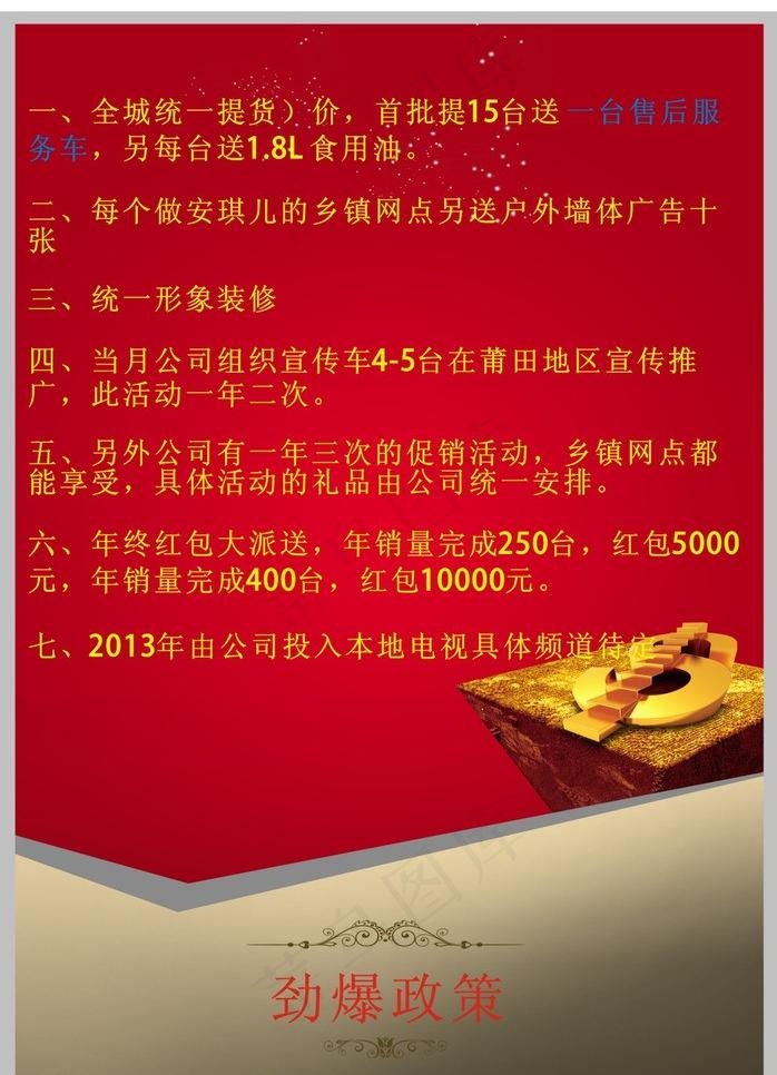 安琪儿莆田图片cdr矢量模版下载