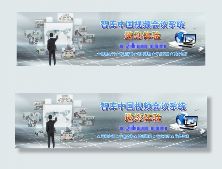 视频会议系统psd模版下载