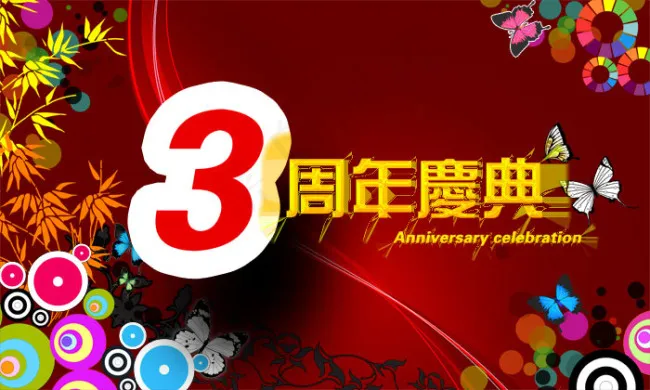 新春海报作品psd模版下载