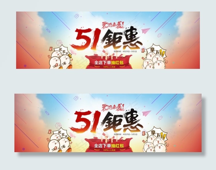 51钜惠