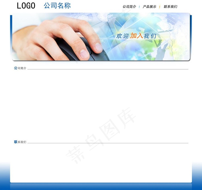 商务企业psd模板图图片psd模版下载
