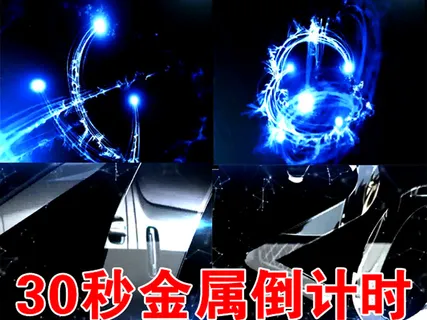 超高清金属字倒计时视频