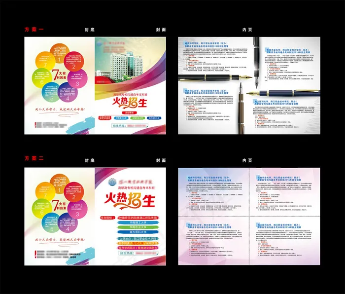 学校单张ai矢量模版下载