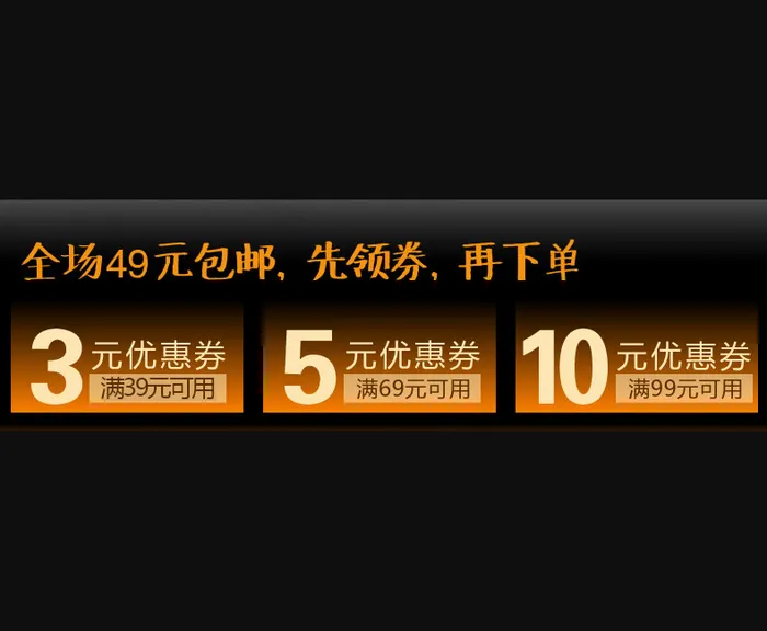 通用淘宝店优惠券psd模版下载