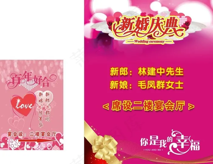 婚礼指示牌图片(210X297)cdr矢量模版下载