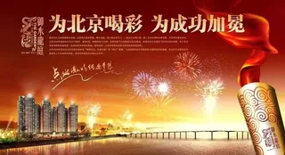 楼盘报纸开盘广告 御水龙庭图片