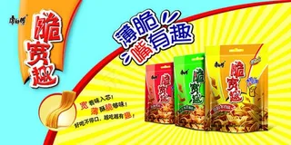 康师傅脆宽趣零食创意广告设计psd...