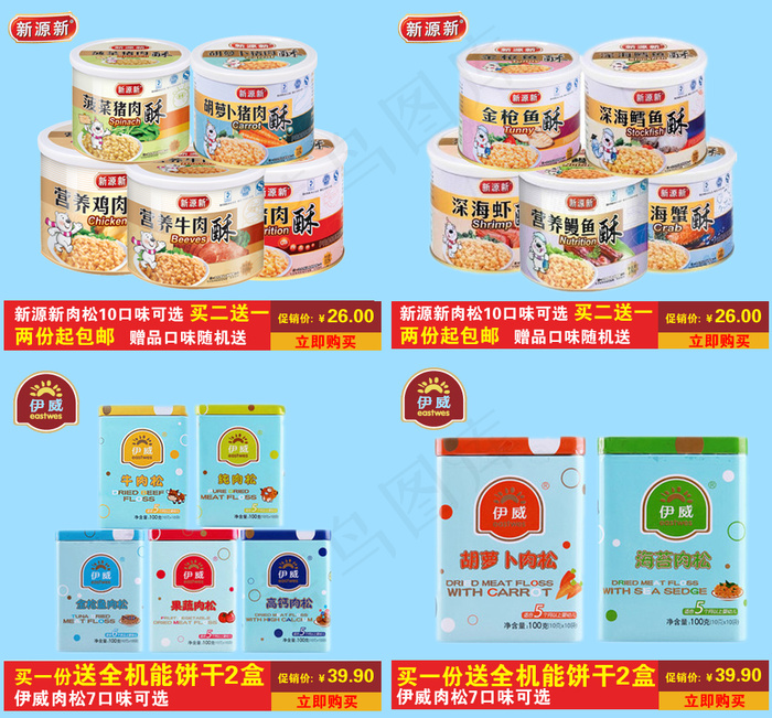 淘宝首页促销海报psd模版下载
