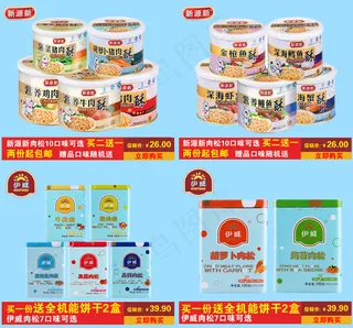 淘宝首页促销海报