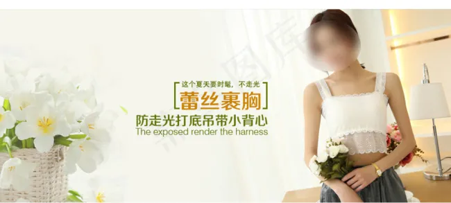 吊带背心 女装轮播海报psd模版下载