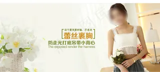 吊带背心 女装轮播海报