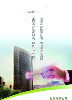 食品展板图片