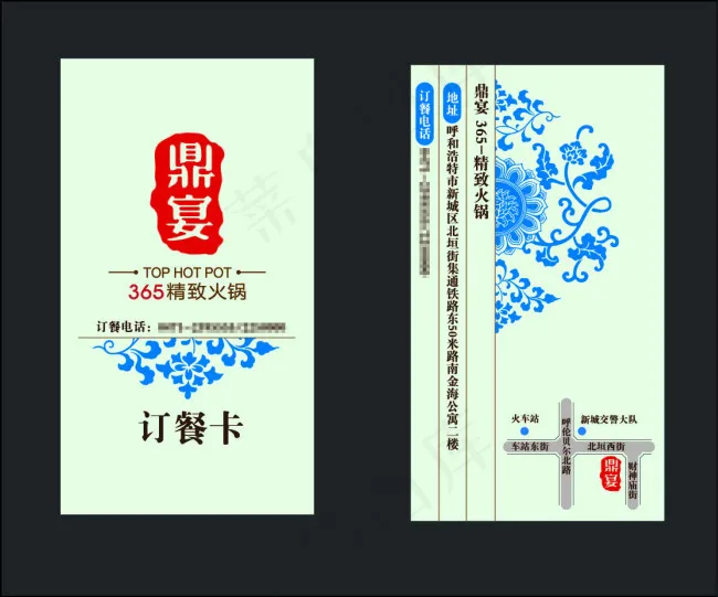 火锅店订餐卡矢量素材eps,ai矢量模版下载