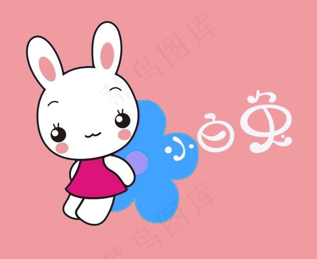 兔子矢量素材
