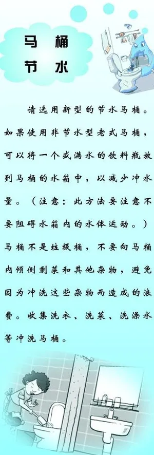 马桶节水图片