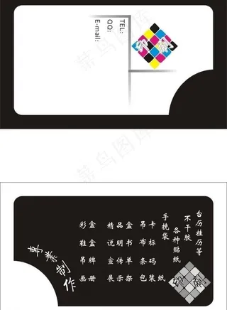 经典的名片素材图片