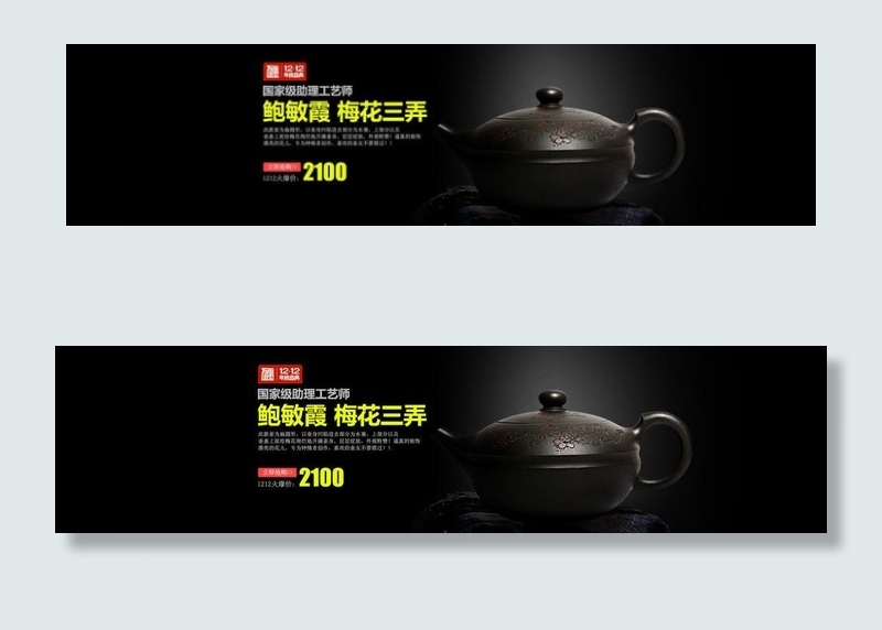 双十二活动广告图片psd模版下载