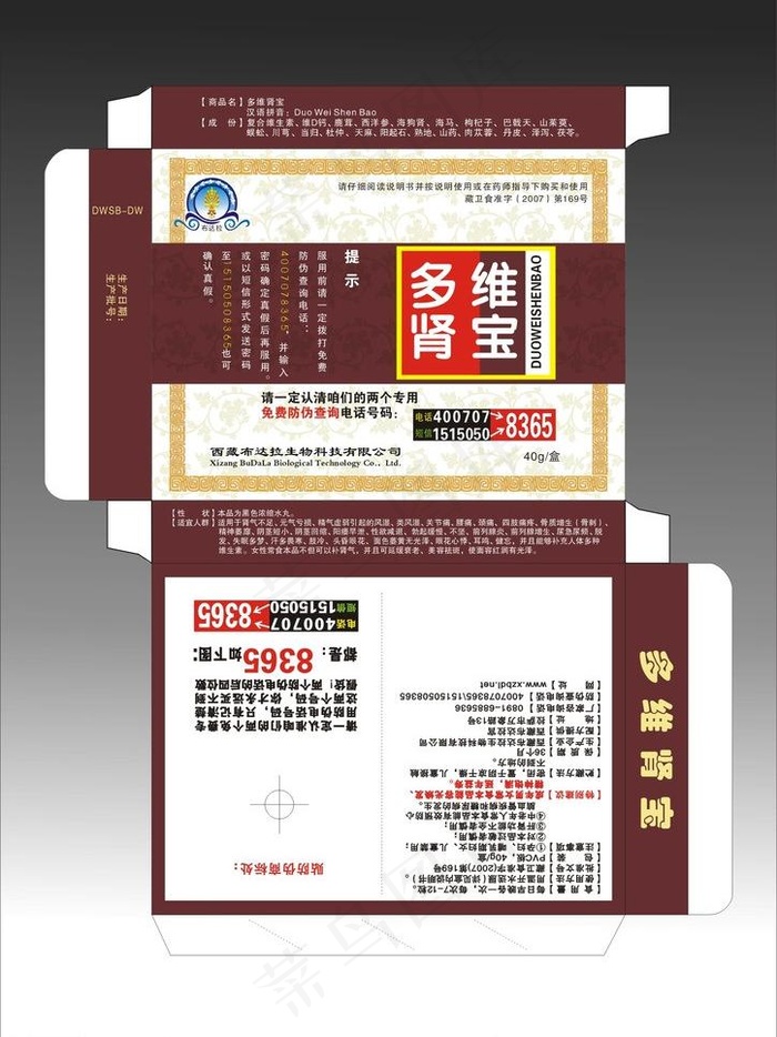 药品包装图片cdr矢量模版下载