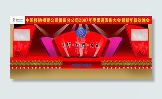 新年晚会舞台效果