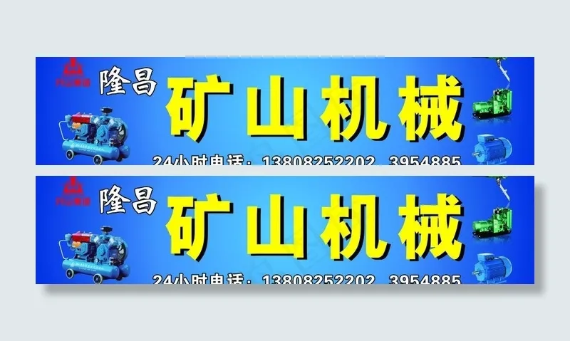 矿山机械图片