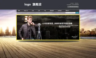 淘宝男装首页模板