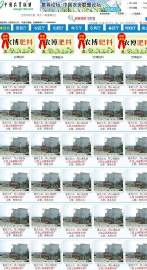 某农业资讯网站整站源文件 内页 产...