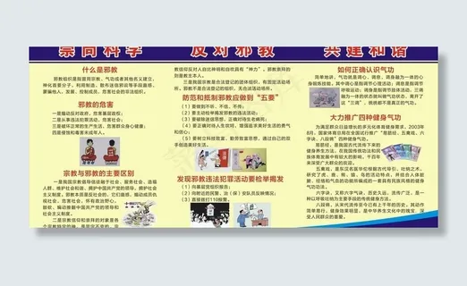反*宣传图片