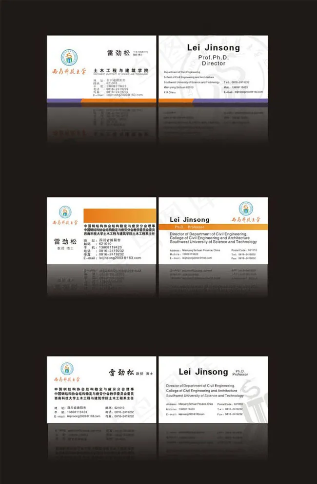 博士名片模板矢量素材cdr矢量模版下载