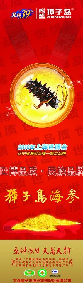 海鲜基地海报图片cdr矢量模版下载