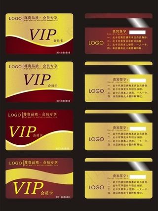 vip会员卡图片