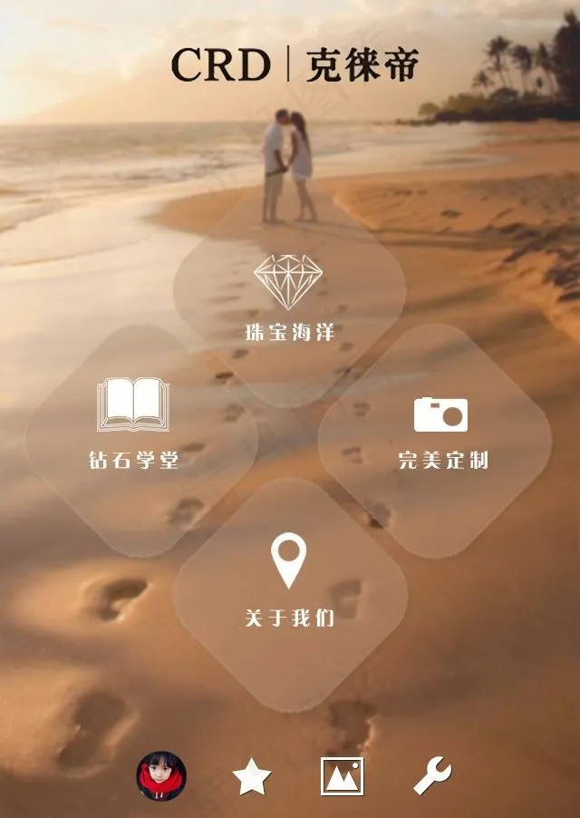 珠宝app ui设计图片psd模版下载