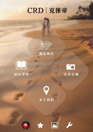 珠宝app ui设计图片