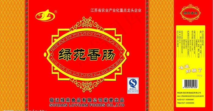 香肠包装图片psd模版下载