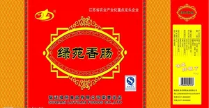 香肠包装图片