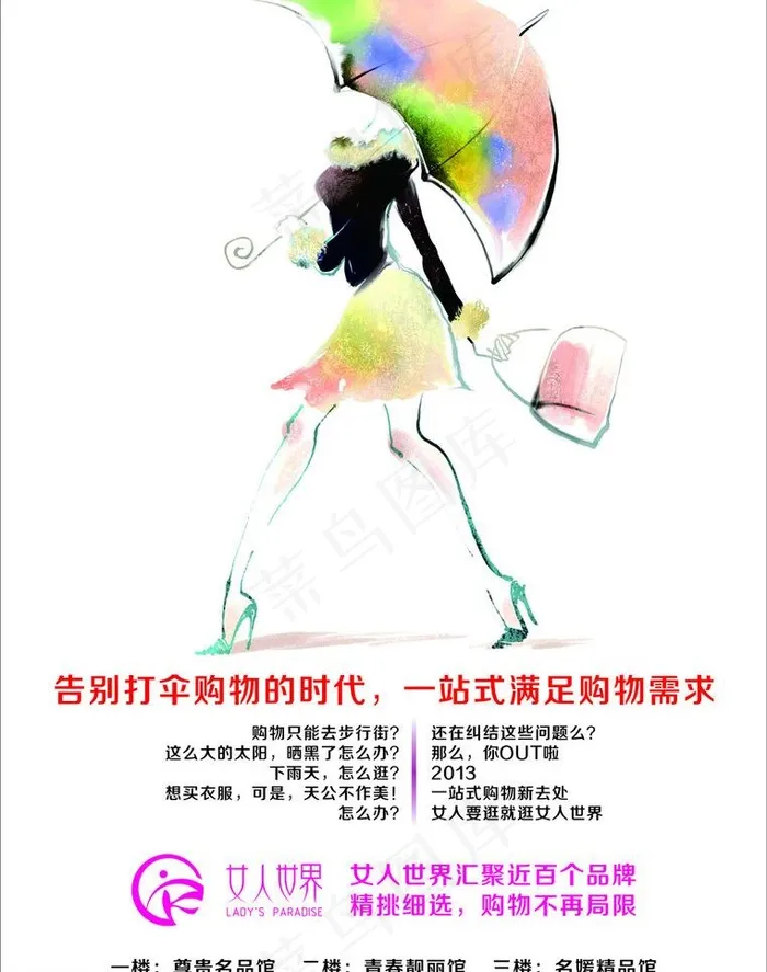 电梯内广告图片cdr矢量模版下载