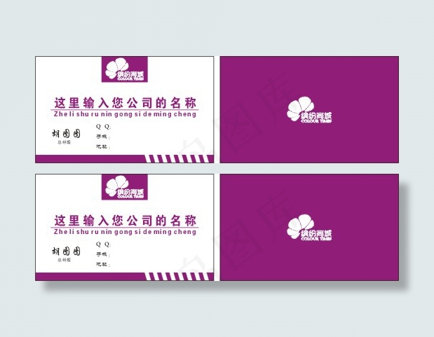 商场名片模板免费下载