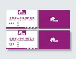 商场名片模板免费下载