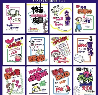 pop手绘字体图片 pop手绘字体图片