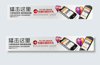 手机促销热气球背景海报