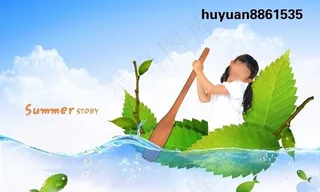 夏天的故事图片