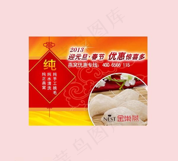 网盟图片psd模版下载