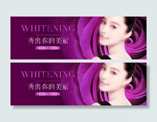 美容banner