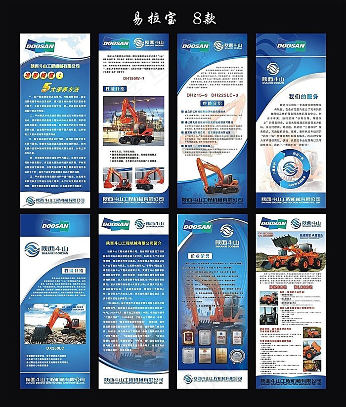 机械易拉宝 机械企业X展架