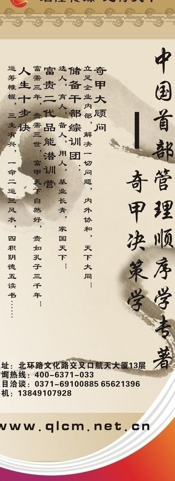 管理学易拉宝 x展架图片cdr矢量模版下载