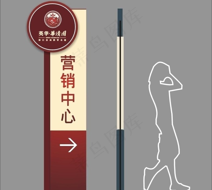 营销中心导视图片