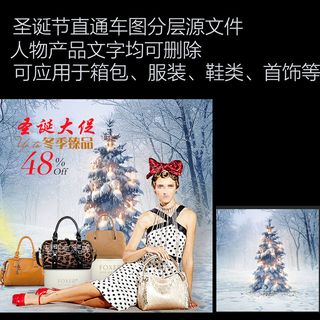 圣诞节箱包直通车图冬季箱包直通车图