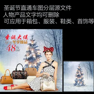 圣诞节箱包直通车图冬季箱包直通车图