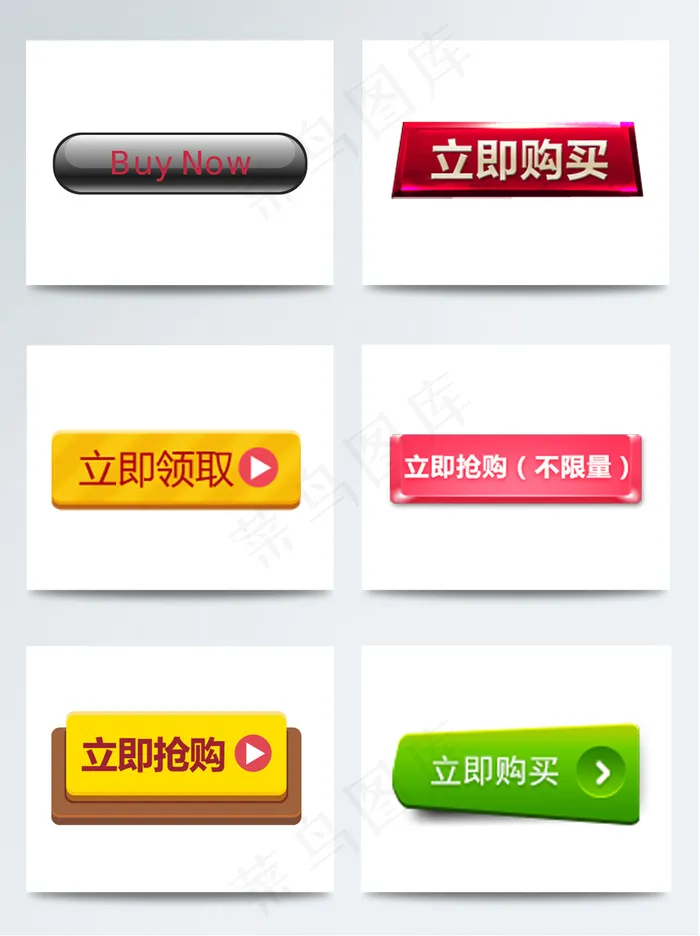 常见电商立体按钮边框元素素材