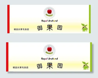 水果店门头设计图片